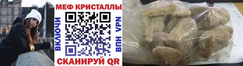МЯУ-МЯУ 4 MMC  как найти закладки  Горбатов 