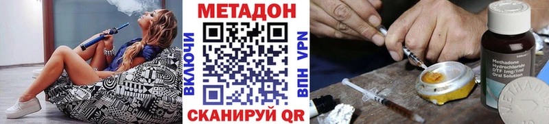 МЕТАДОН кристалл наркотики Горбатов